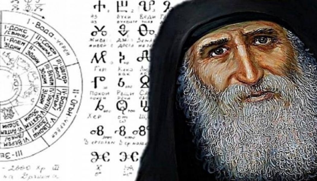 Der Altbulgarische Kalender Ist Der Älteste Der Welt Und Von Der UNESCO Anerkannt. Ihm Zufolge Erwarten Wir 7525 Jahre