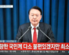 Der südkoreanische Präsident Yoon erklärt das Kriegsrecht und wirft der Opposition Verrat und nordkoreanische Absprachen vor! LIVE-VIDEOS